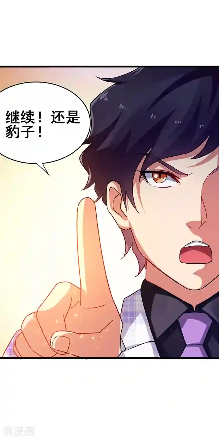 超级败家子第30话 享受输钱的快感