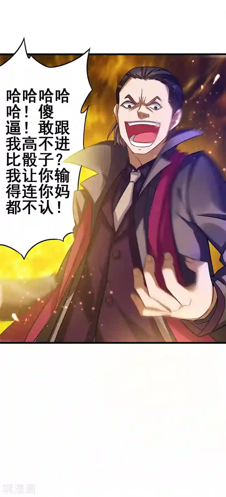 超级败家子第30话 享受输钱的快感