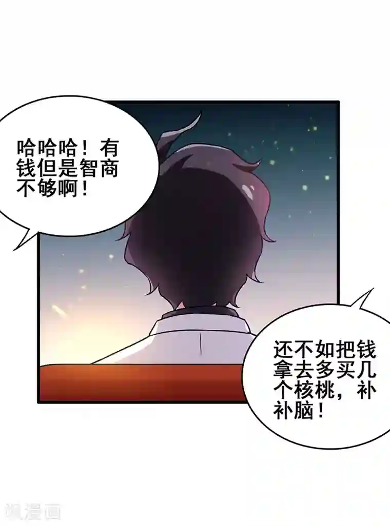 超级败家子第30话 享受输钱的快感