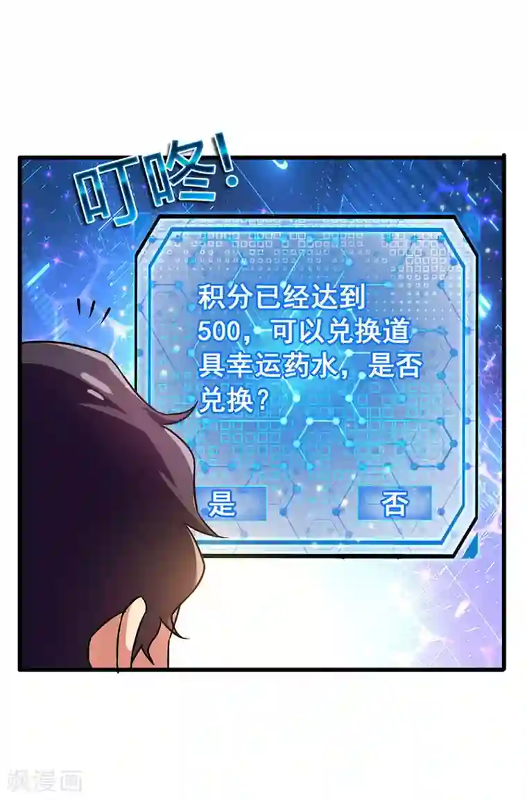 超级败家子第30话 享受输钱的快感