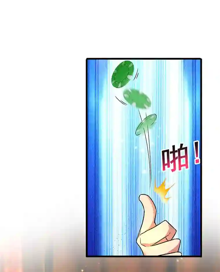 超级败家子第30话 享受输钱的快感