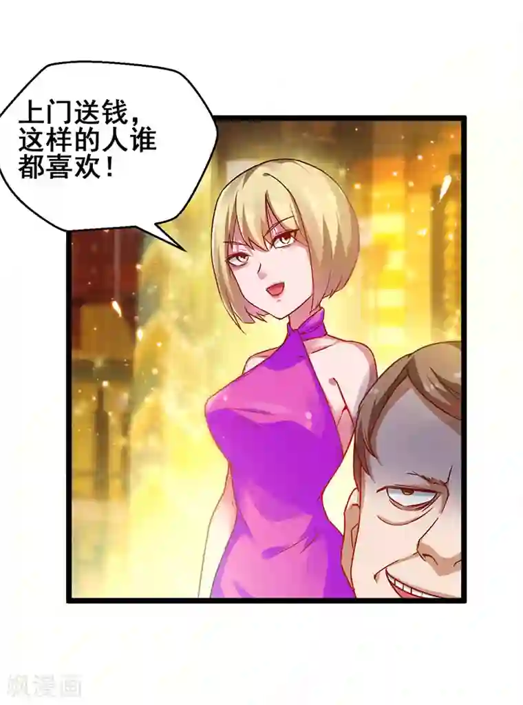 超级败家子第30话 享受输钱的快感