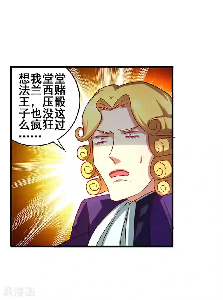 超级败家子第30话 享受输钱的快感