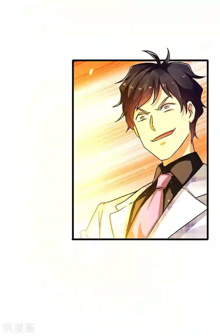 超级败家子第31话 幸运大翻盘