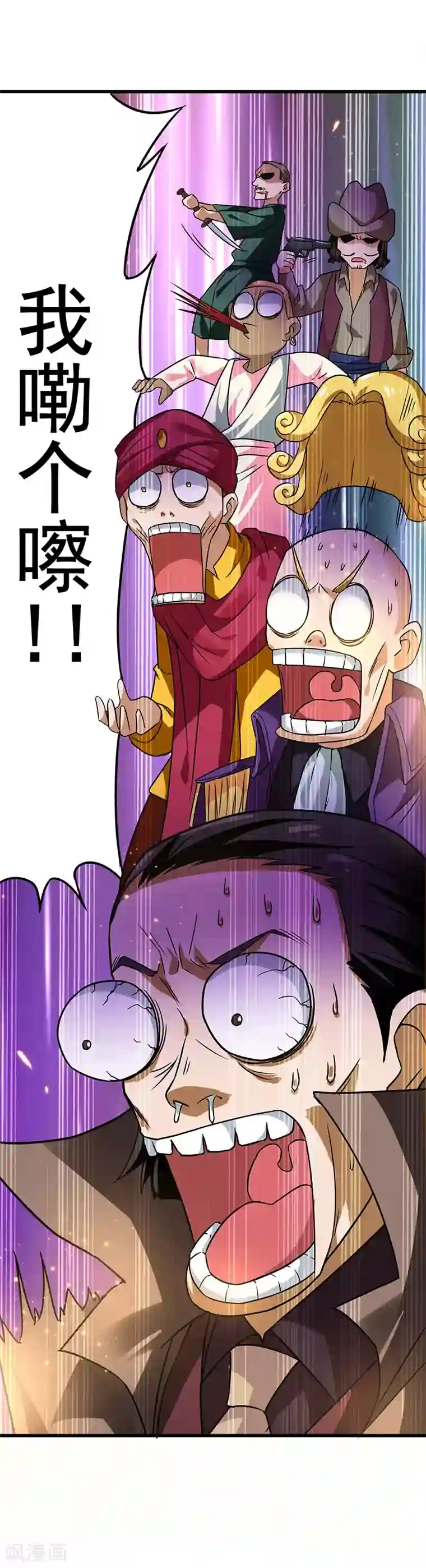 超级败家子第31话 幸运大翻盘