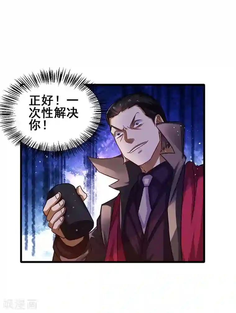 超级败家子第31话 幸运大翻盘