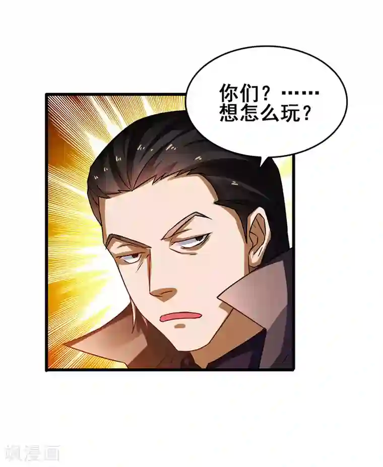 超级败家子第31话 幸运大翻盘