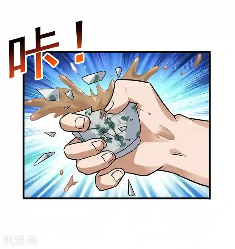 超级败家子第32话 说我出老千？