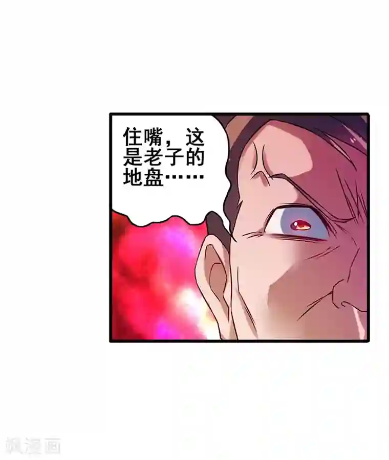 超级败家子第32话 说我出老千？