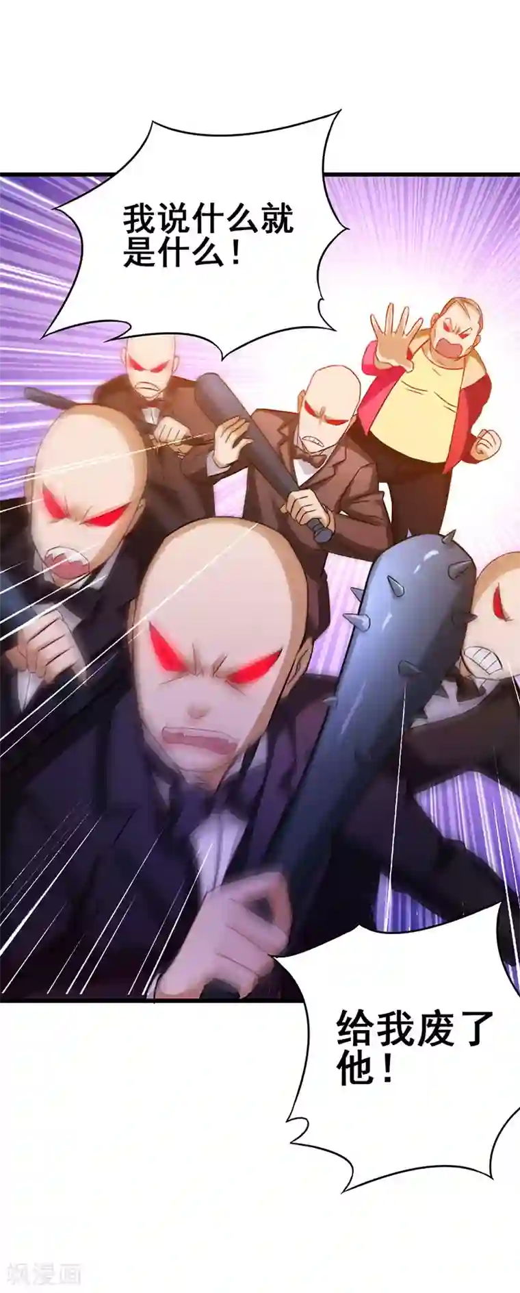 超级败家子第32话 说我出老千？