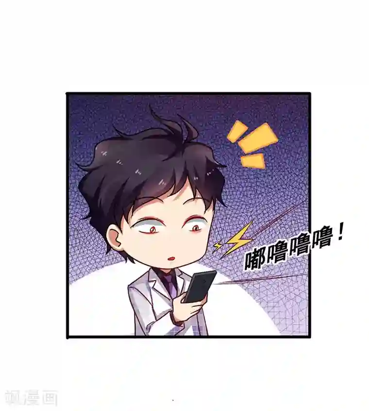 超级败家子第32话 说我出老千？