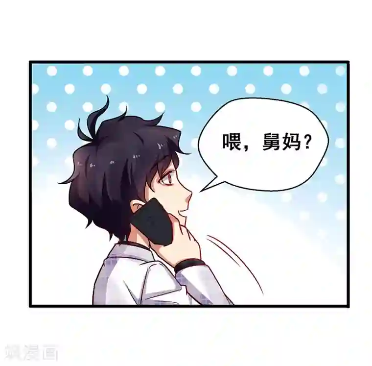 超级败家子第32话 说我出老千？