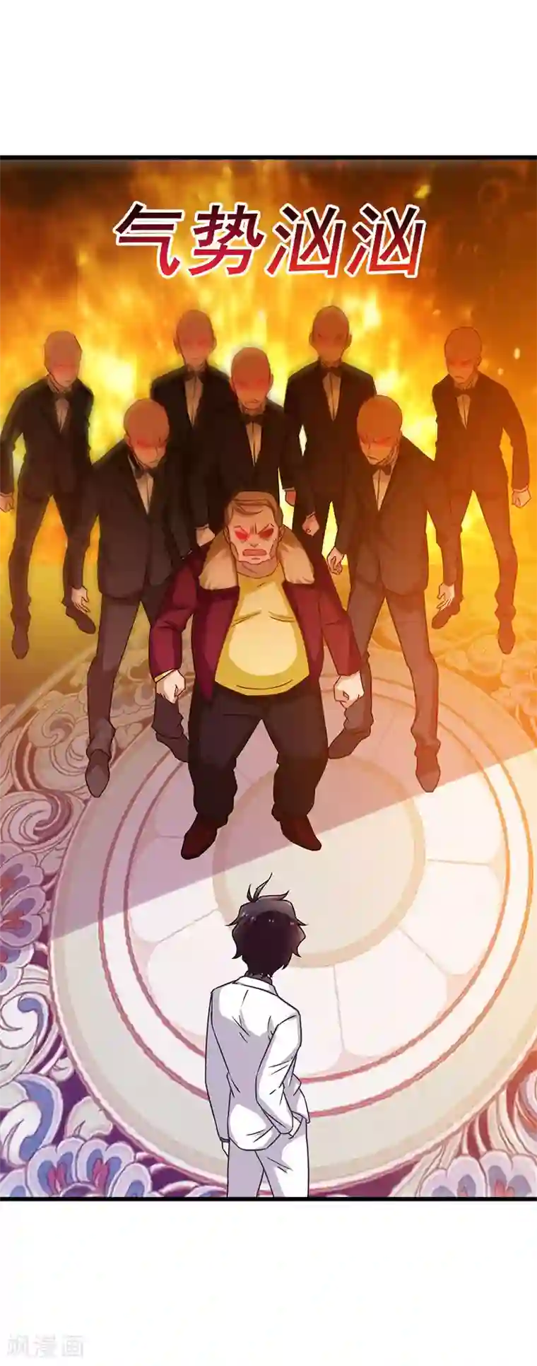 超级败家子第32话 说我出老千？