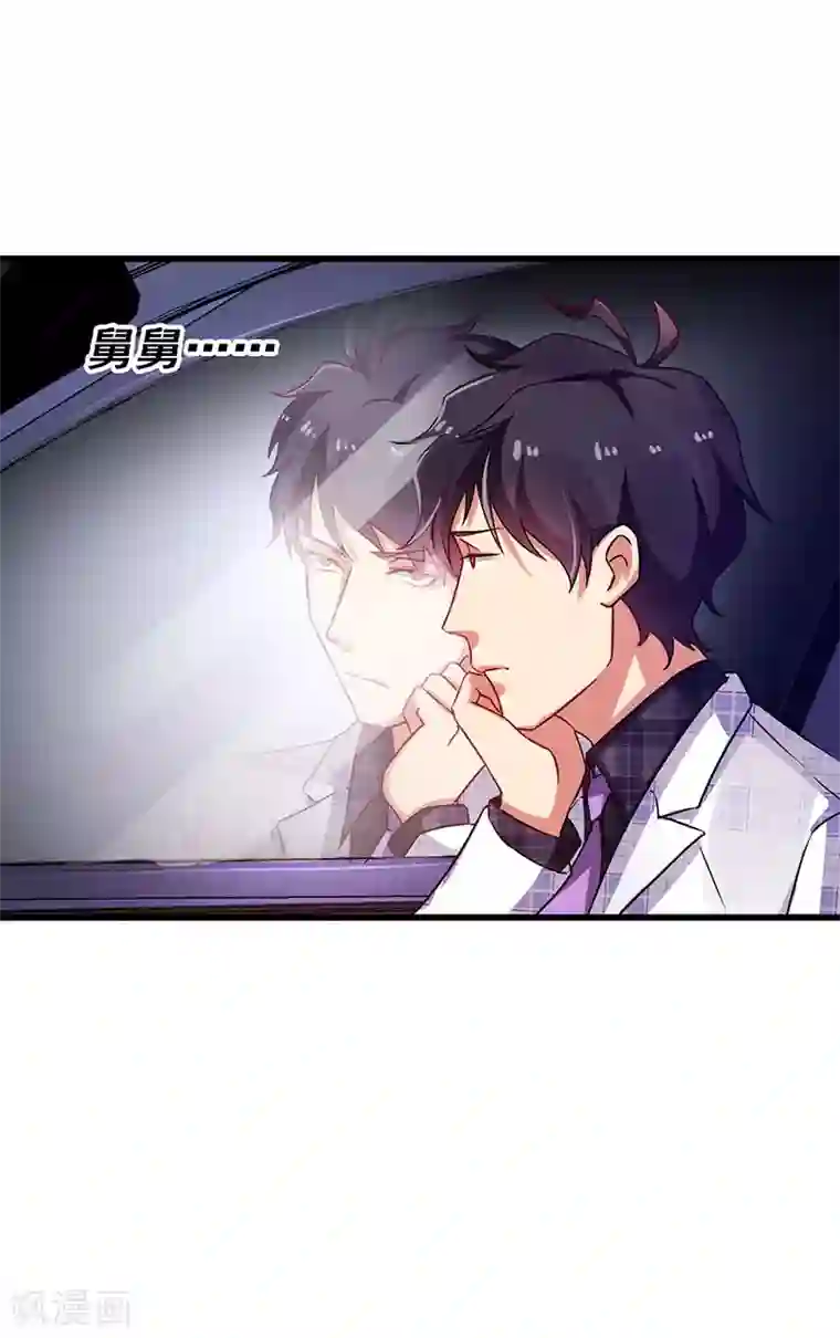 超级败家子第33话 医院纷争