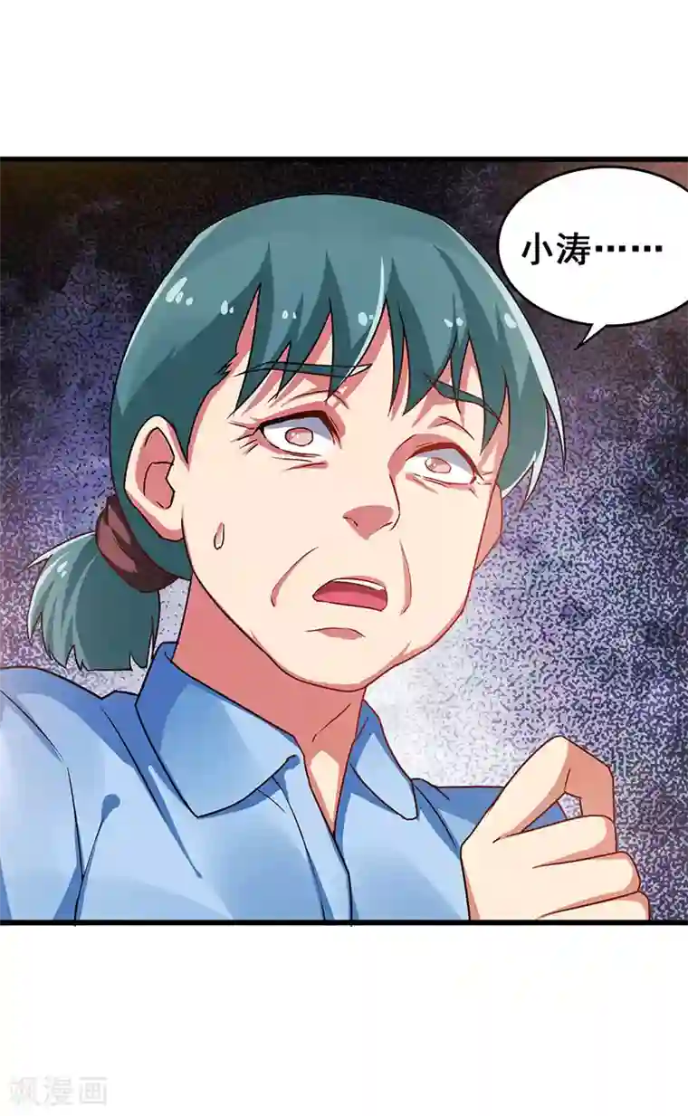 超级败家子第33话 医院纷争