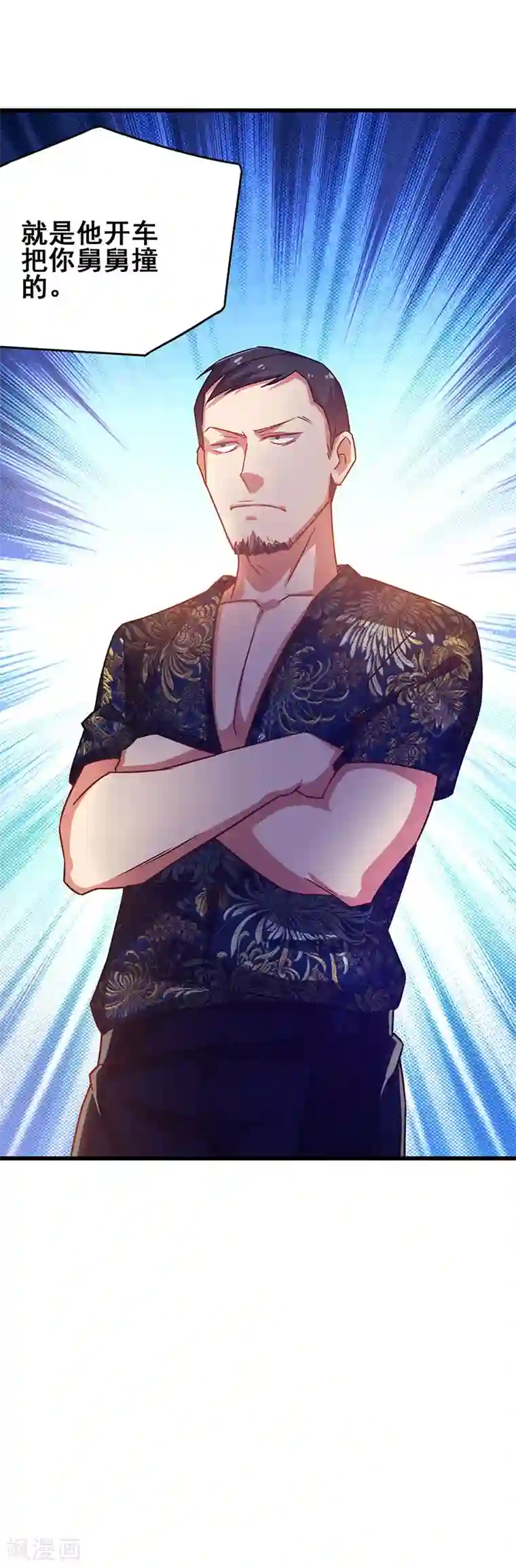 超级败家子第33话 医院纷争