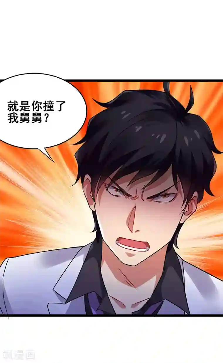 超级败家子第33话 医院纷争