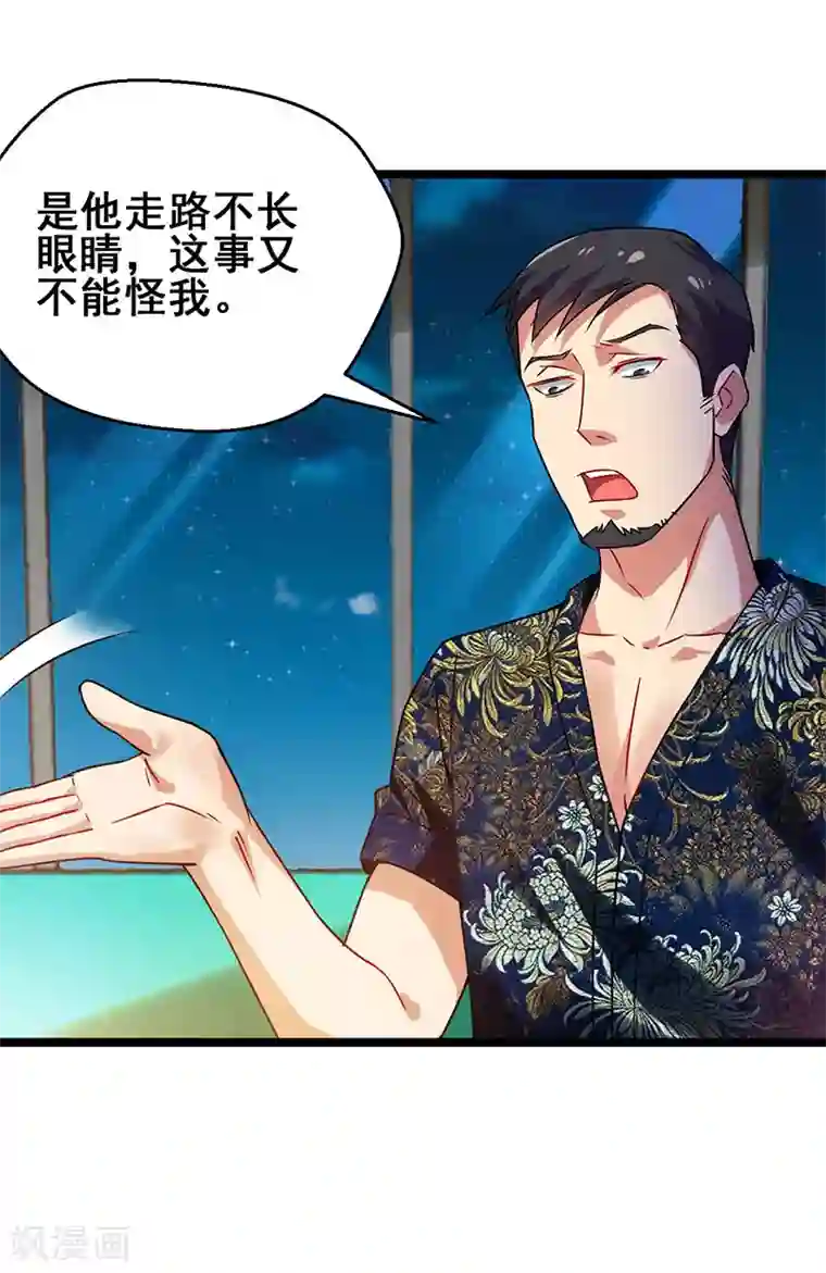 超级败家子第33话 医院纷争