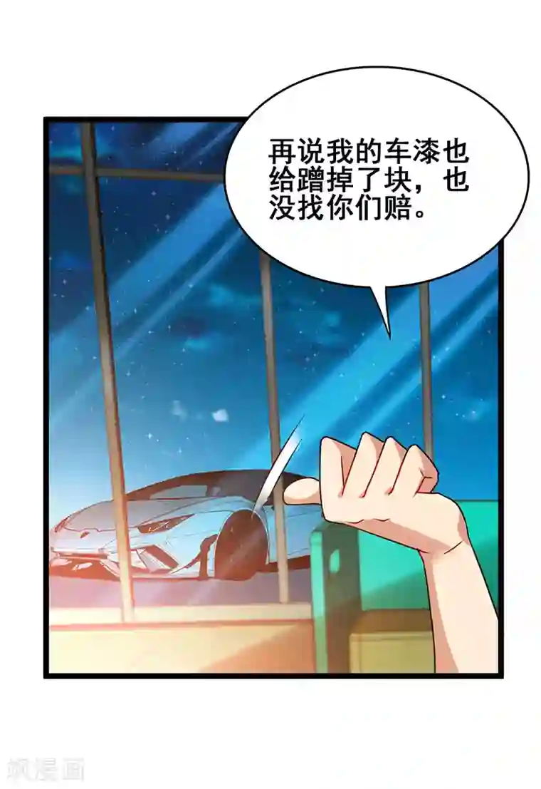 超级败家子第33话 医院纷争