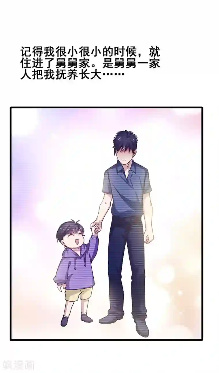 超级败家子第33话 医院纷争