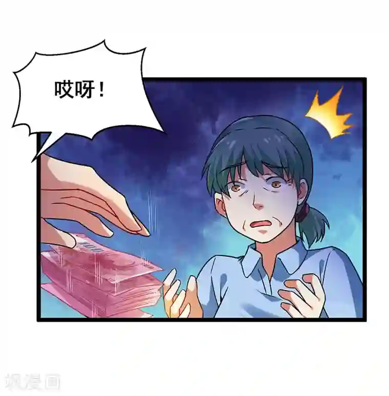 超级败家子第33话 医院纷争