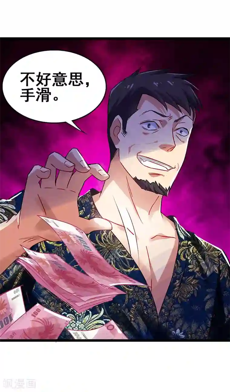 超级败家子第33话 医院纷争