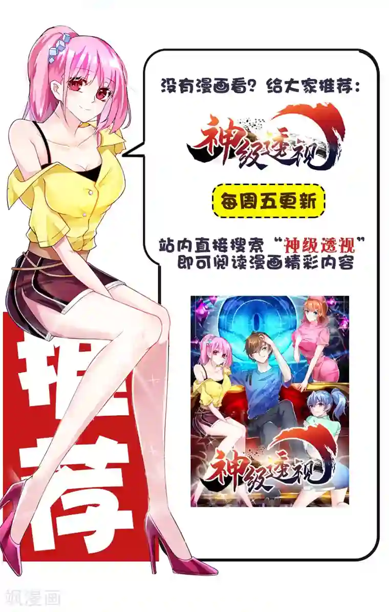 超级败家子第33话 医院纷争