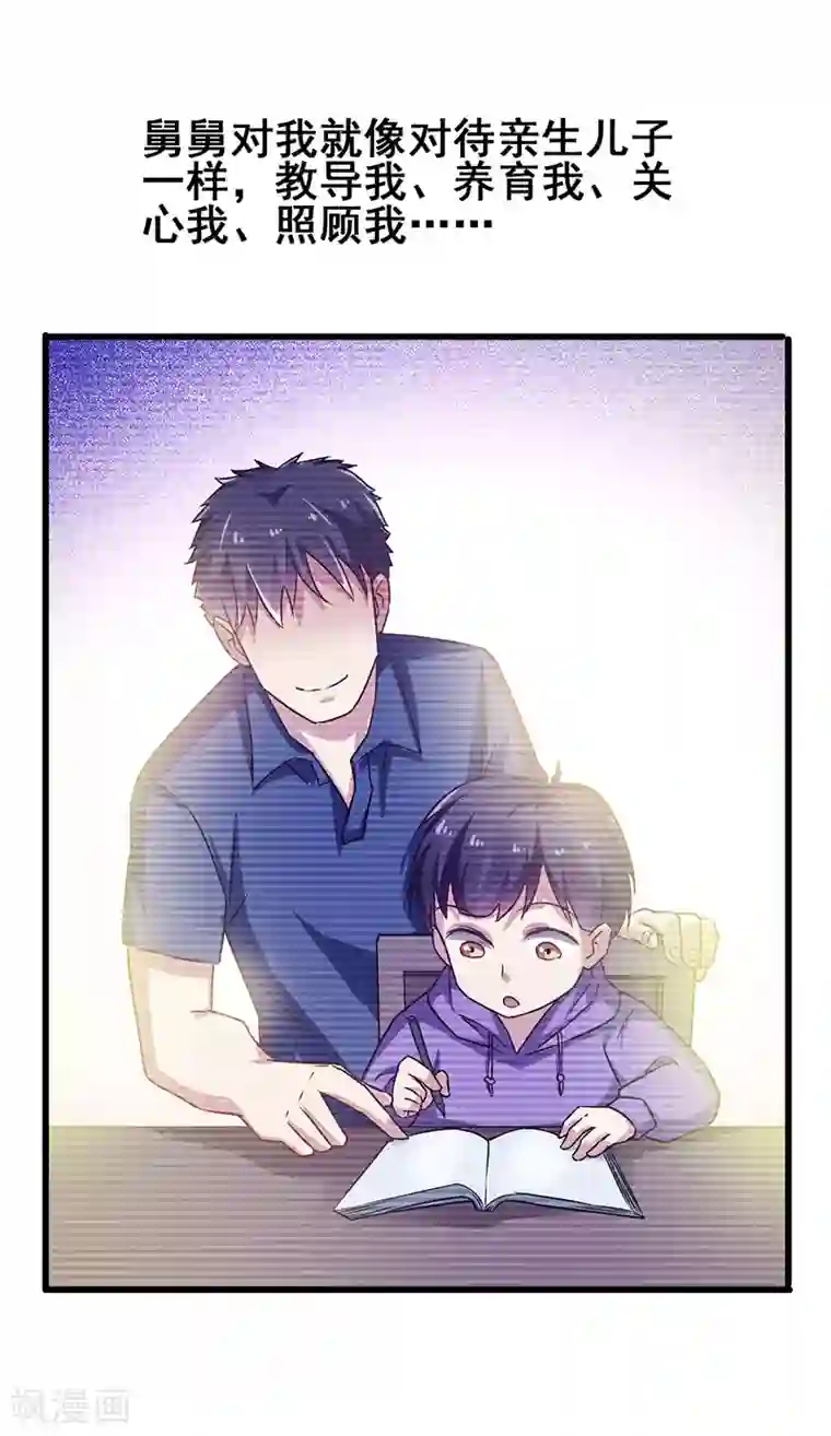 超级败家子第33话 医院纷争