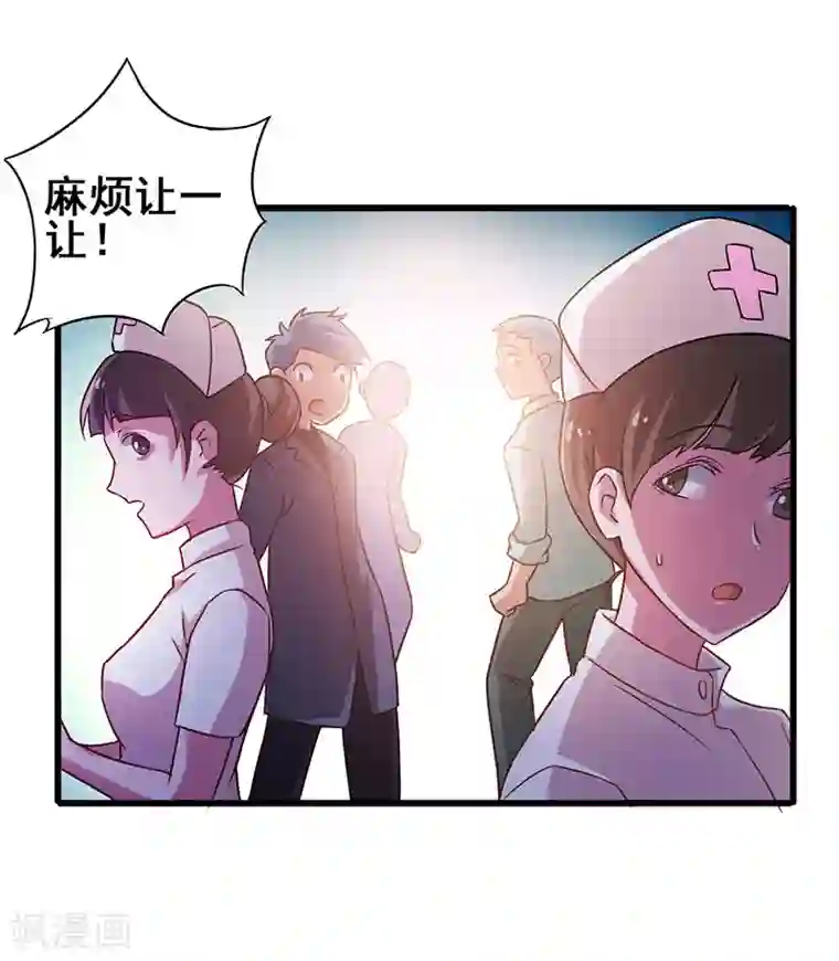 超级败家子第33话 医院纷争