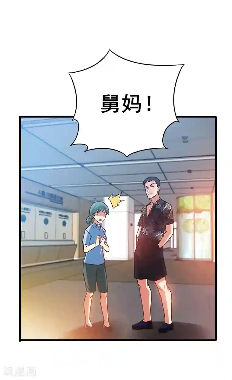 超级败家子第33话 医院纷争