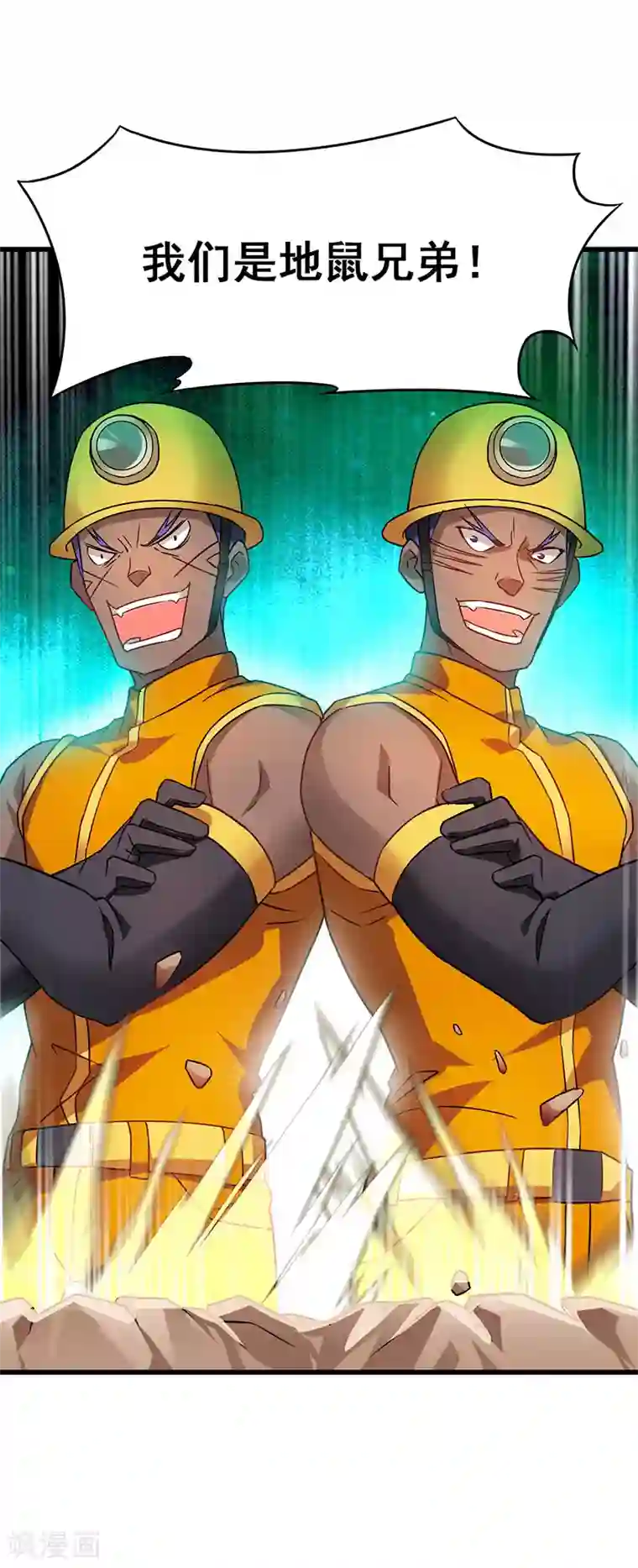 超级败家子第34话 响指召唤