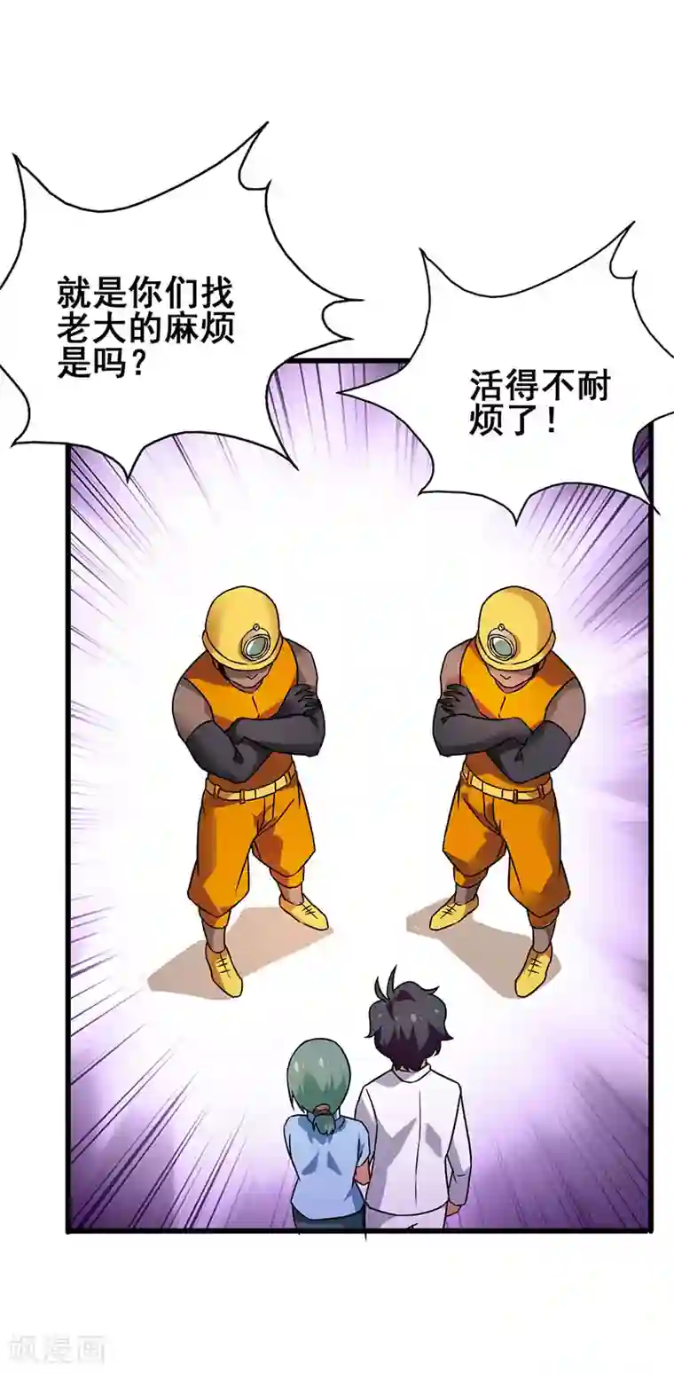 超级败家子第34话 响指召唤