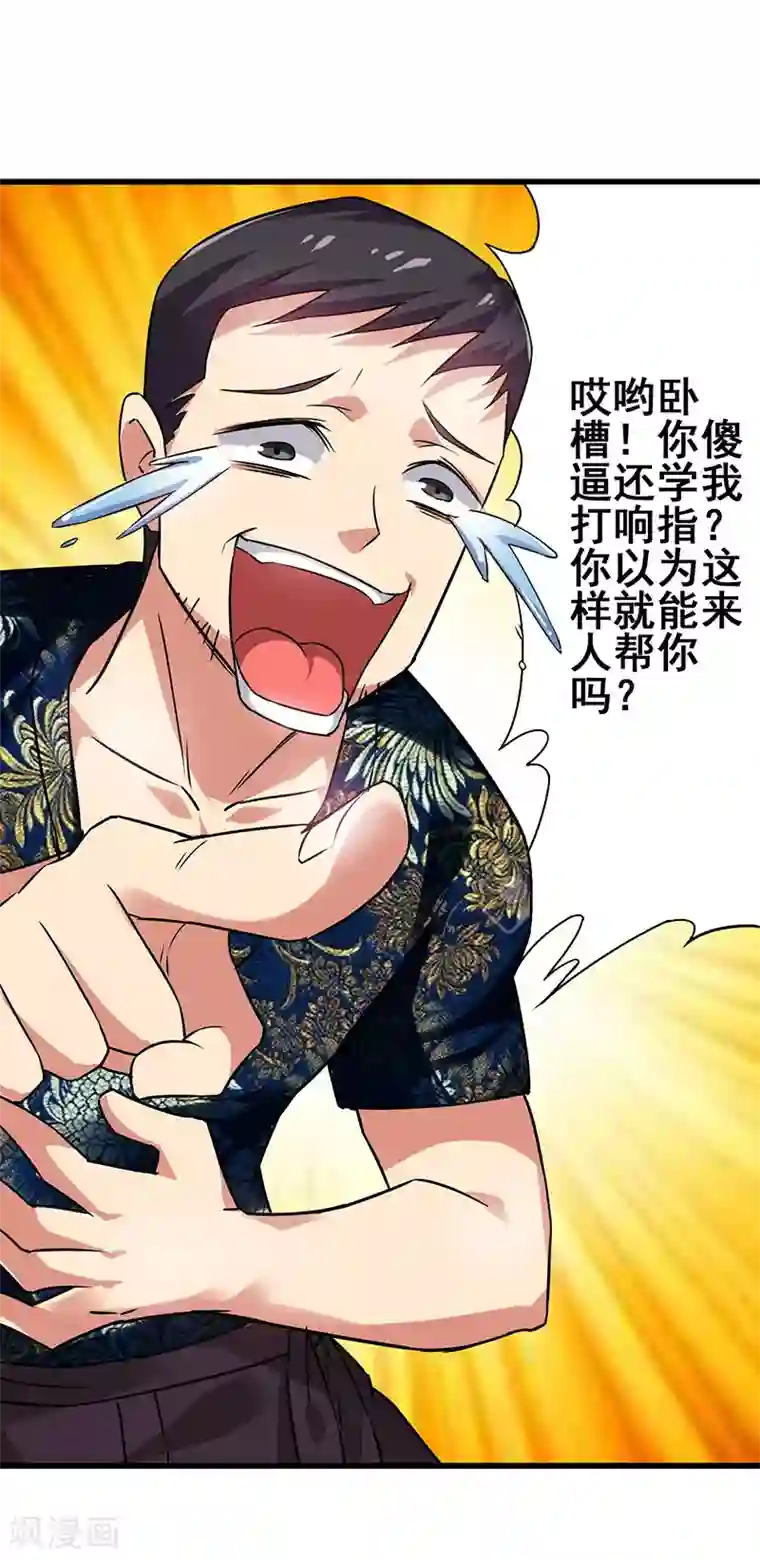 超级败家子第34话 响指召唤