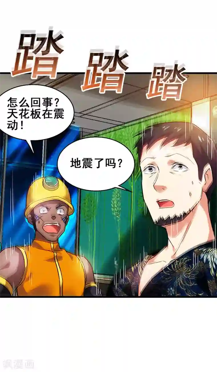 超级败家子第34话 响指召唤