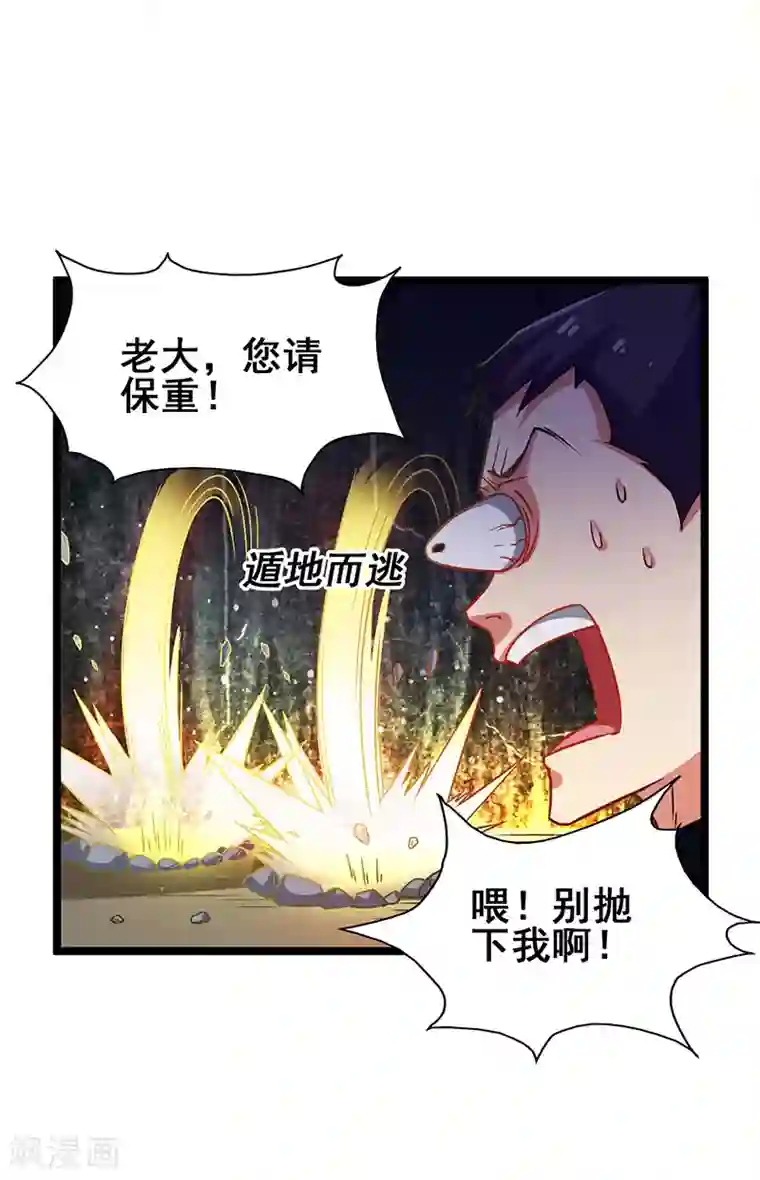 超级败家子第34话 响指召唤
