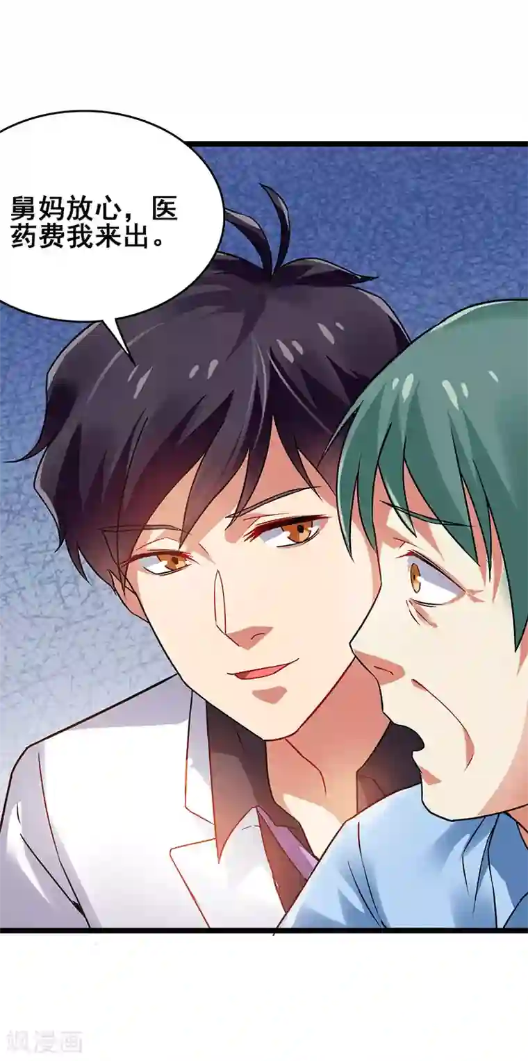 超级败家子第34话 响指召唤