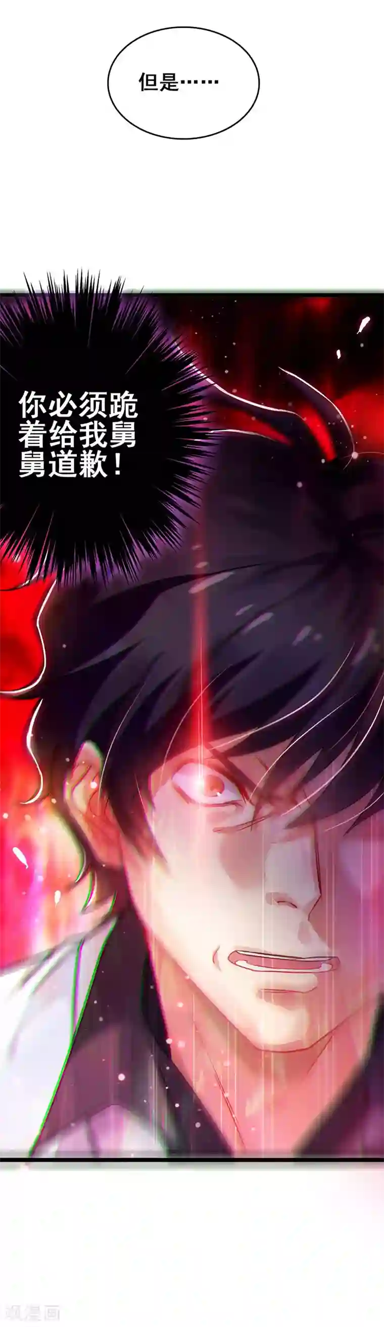 超级败家子第34话 响指召唤