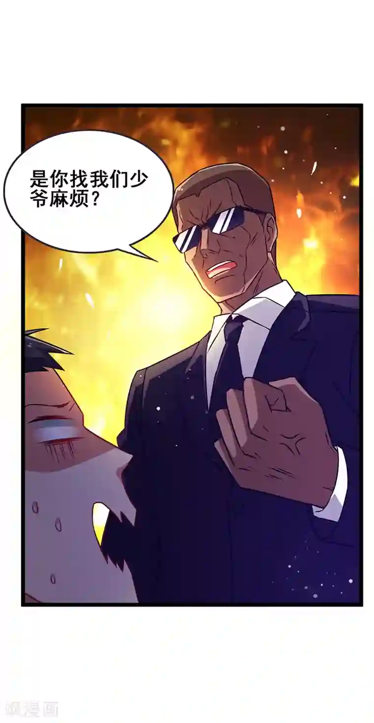 超级败家子第35话 豪车变废车