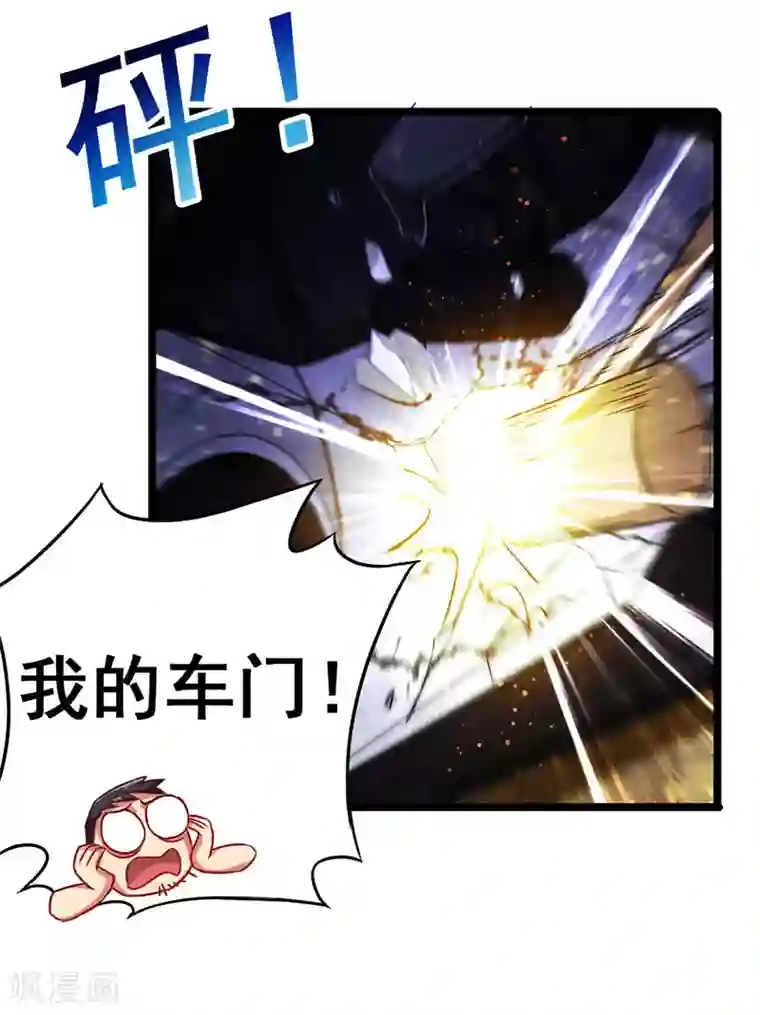 超级败家子第35话 豪车变废车