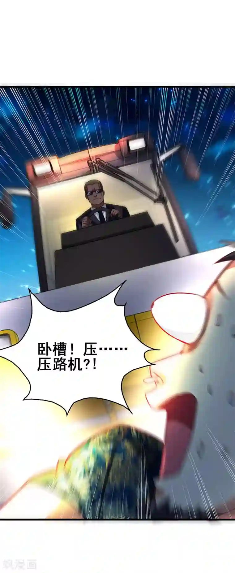 超级败家子第35话 豪车变废车