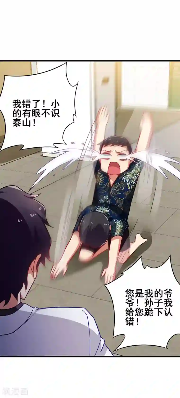 超级败家子第35话 豪车变废车