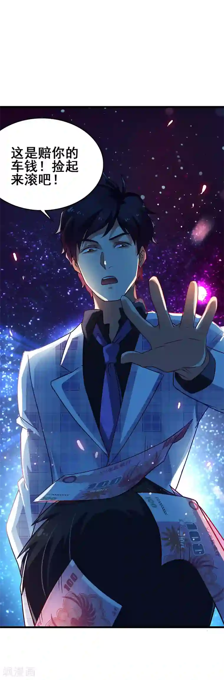 超级败家子第35话 豪车变废车