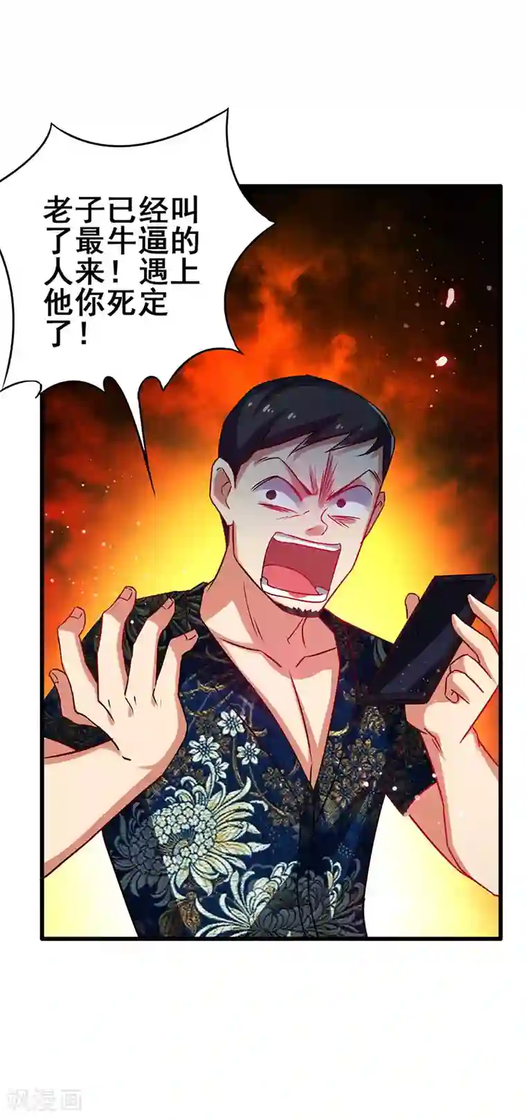 超级败家子第35话 豪车变废车