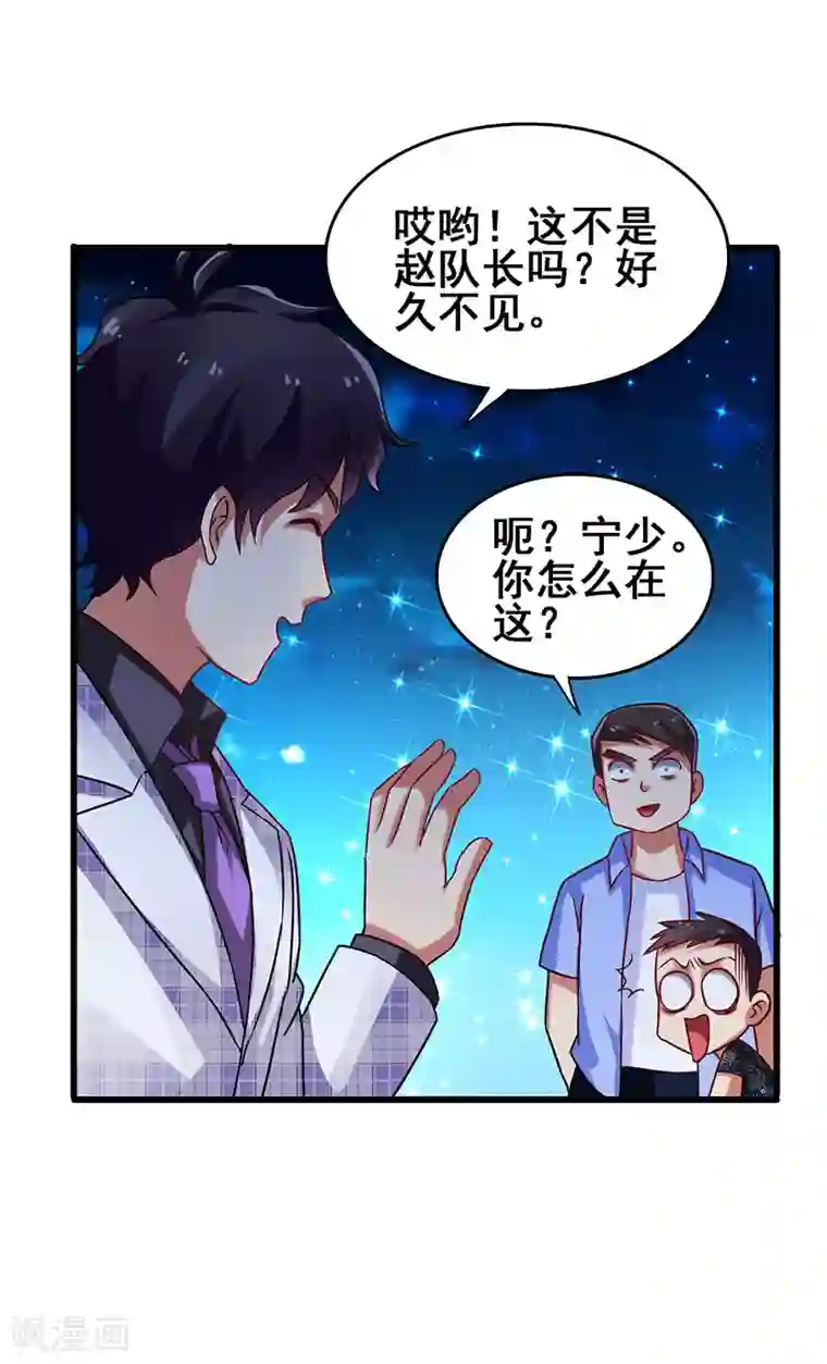 超级败家子第35话 豪车变废车