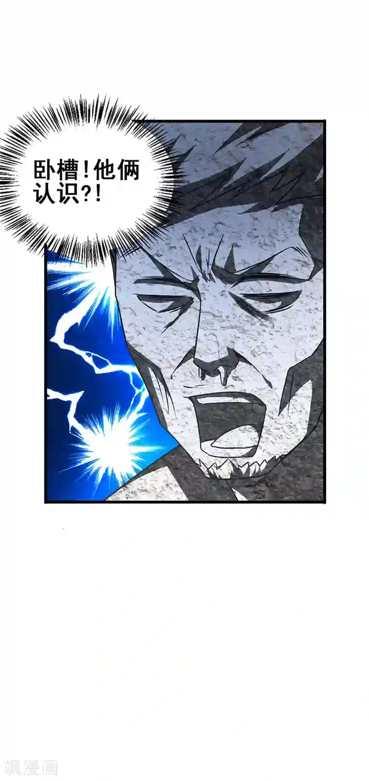 超级败家子第35话 豪车变废车