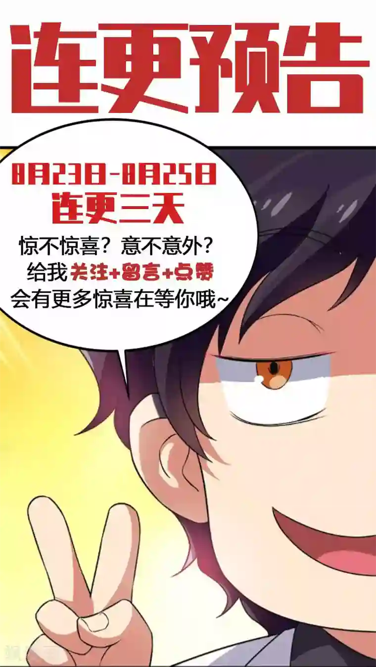 超级败家子第35话 豪车变废车