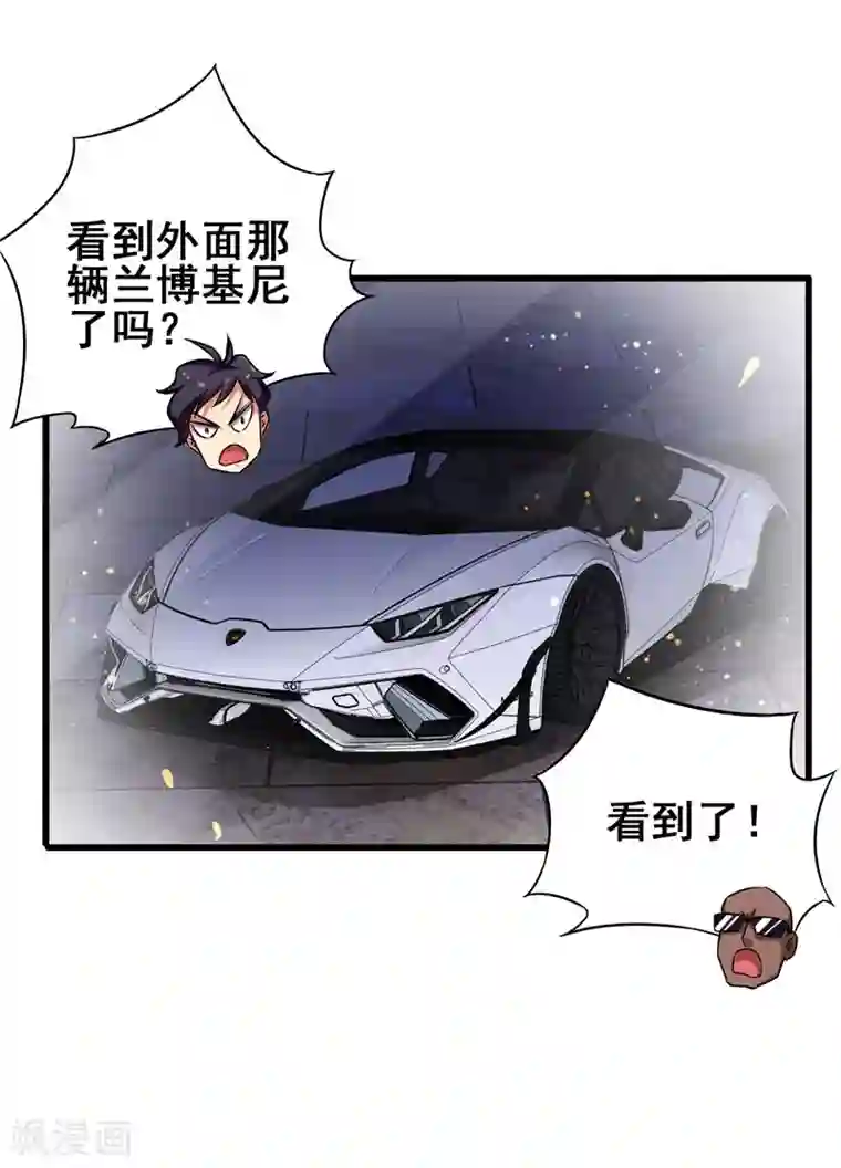 超级败家子第35话 豪车变废车