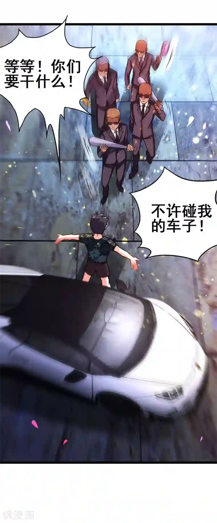 超级败家子第35话 豪车变废车