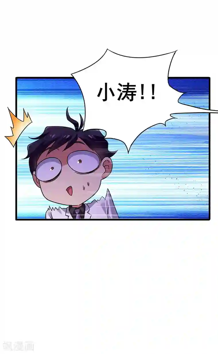 超级败家子第36话 被人盯上了