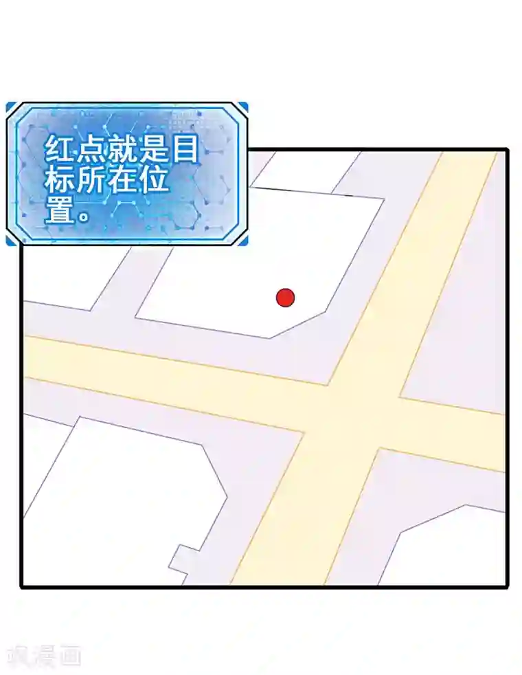 超级败家子第36话 被人盯上了
